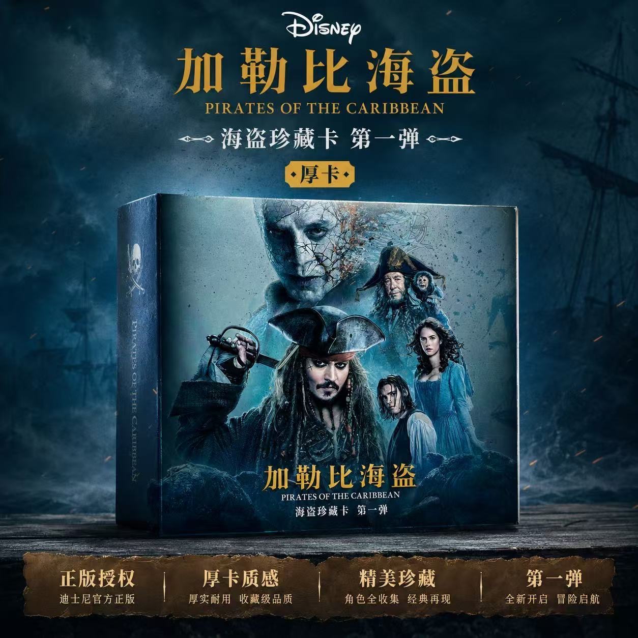 Board Game Pirates - En stock, cartes Pirates des Caraïbes