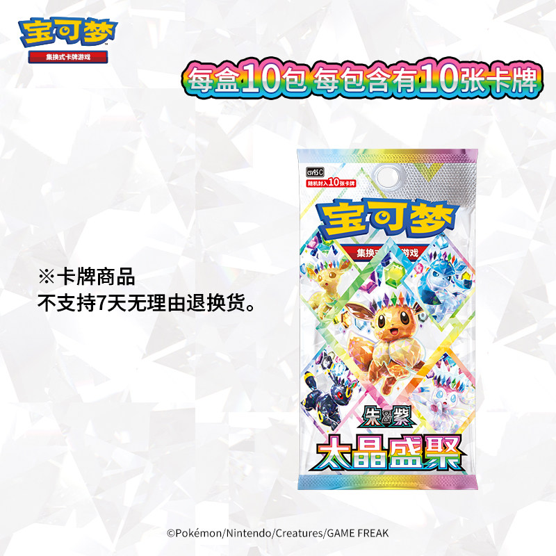 Nouvelle version chinoise du P - Board Game Pokemon avis et prix