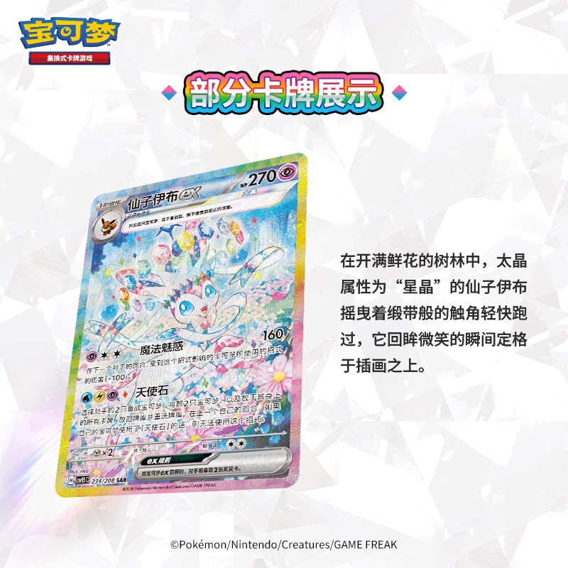 Nouvelle version chinoise du P - Board Game Pokemon avis et prix